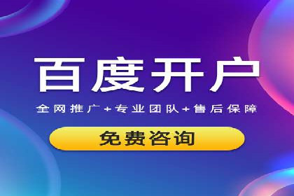 百度推广平台如何帮助中小企业拓展市场